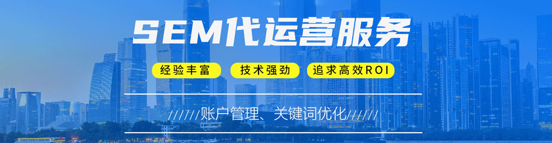 汉口百度竞价托管